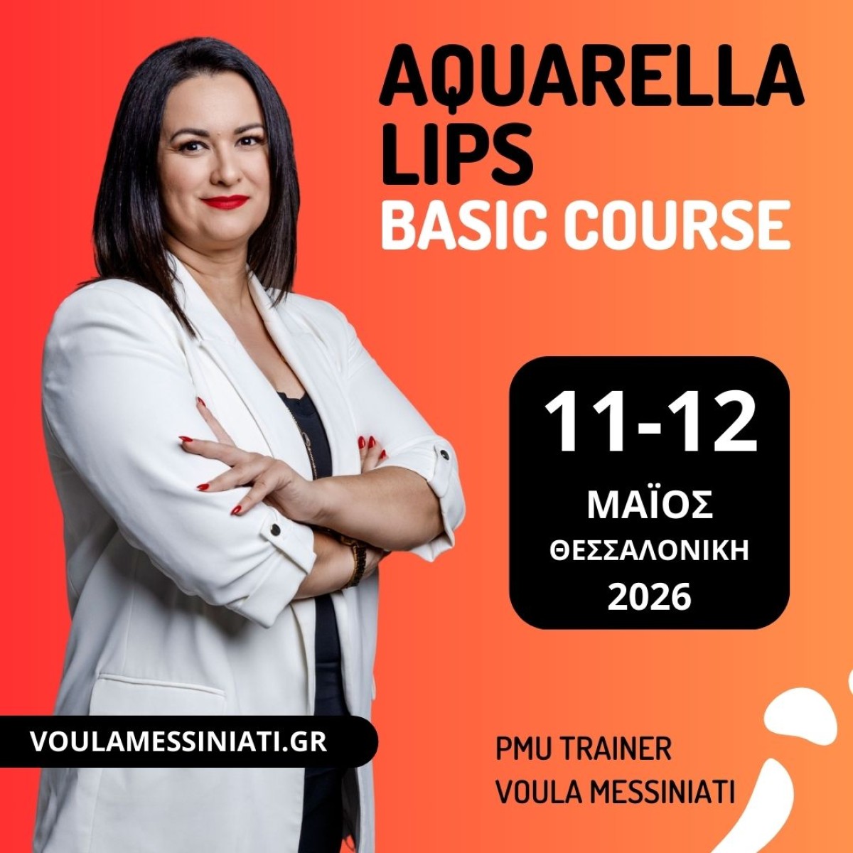 Aquarella Lips Ημιμόνιμο Μακιγιάζ Χειλιών