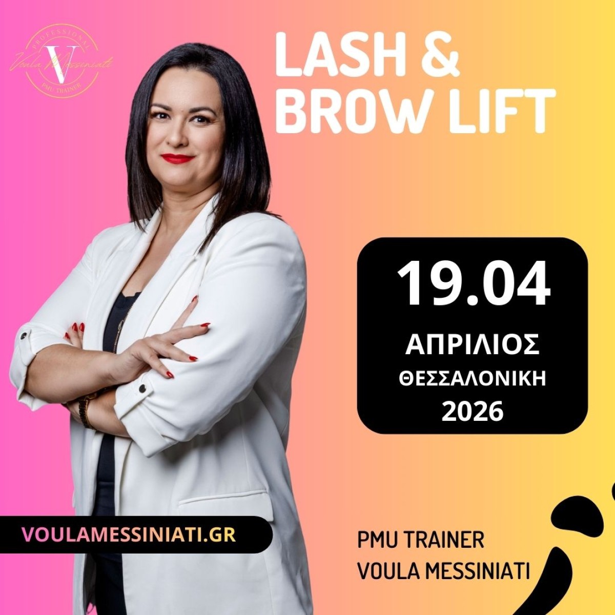 Σεμινάριο Combo Lash Lift & Brow Lamination