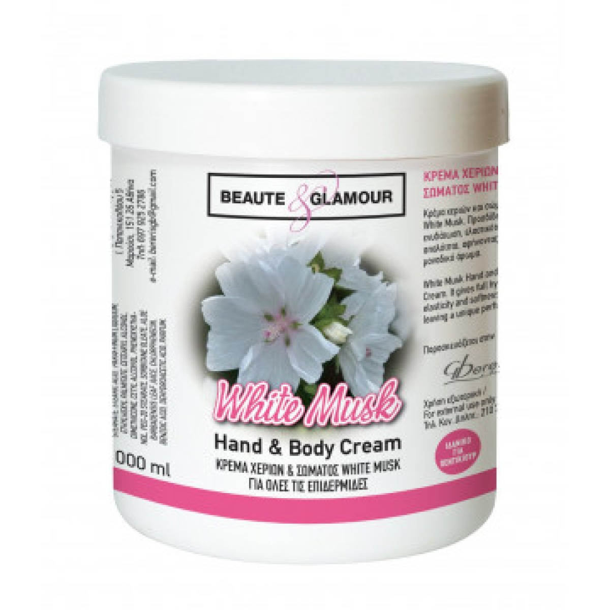 Κρέμα Χεριών & Σώματος White Musk 1000ml Κρέμα Χεριών & Σώματος White Musk 1000ml