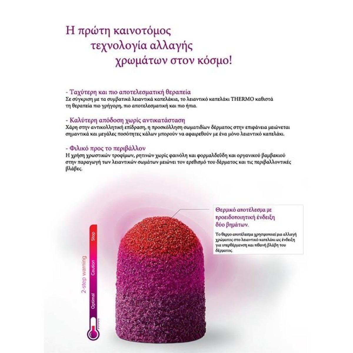 Κουκουνάρι μωβ 150grit 13mm