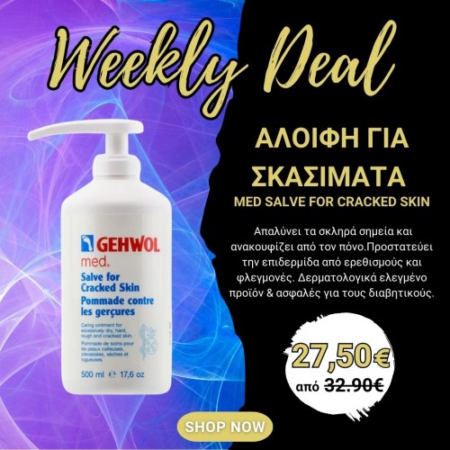 Gehwol-Med-Salve-500ml