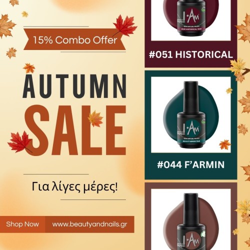 Φθινοπωρινό Combo 5 Gel Polish 15ml - 15% Έκπτωση!! 