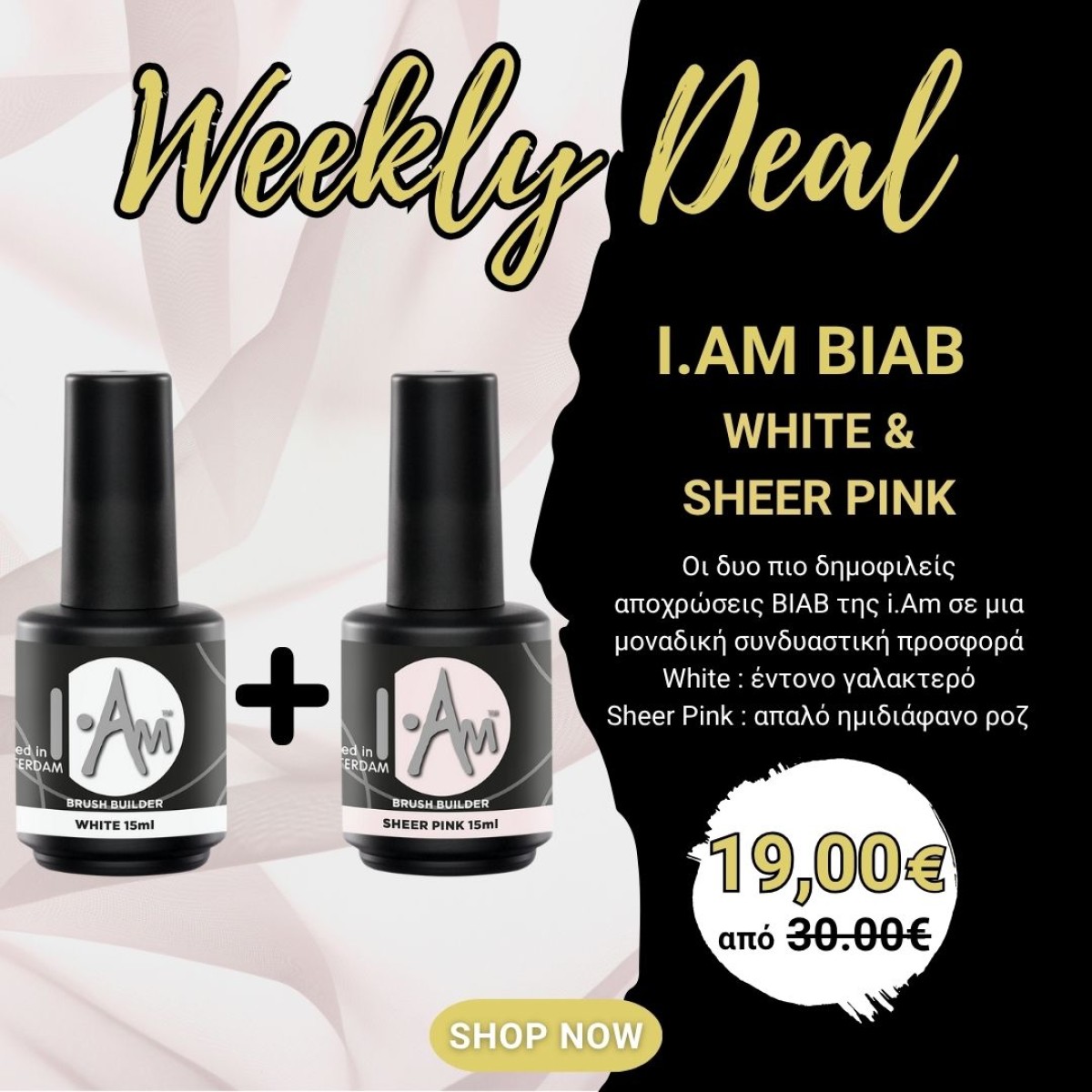 Προσφορά Brush Builder Sheer Pink & White 15ml