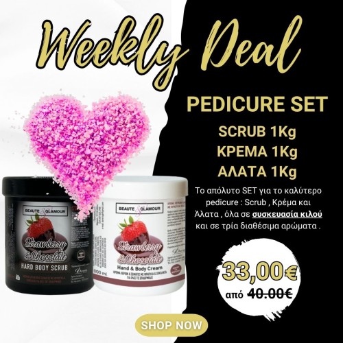 Weekly Deal-Scrub-Cream-Alata