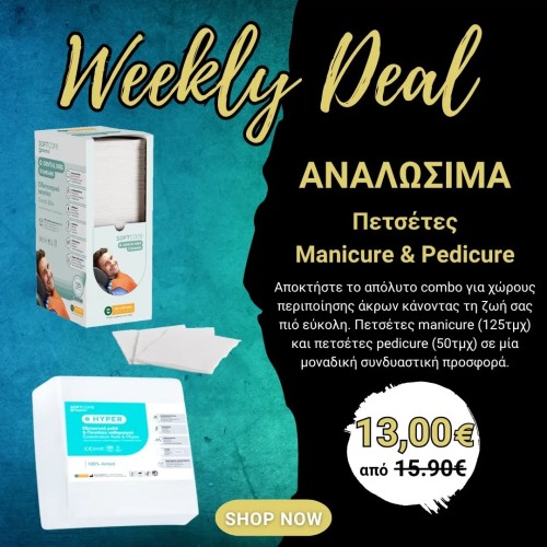 petsetes-weekly-deal