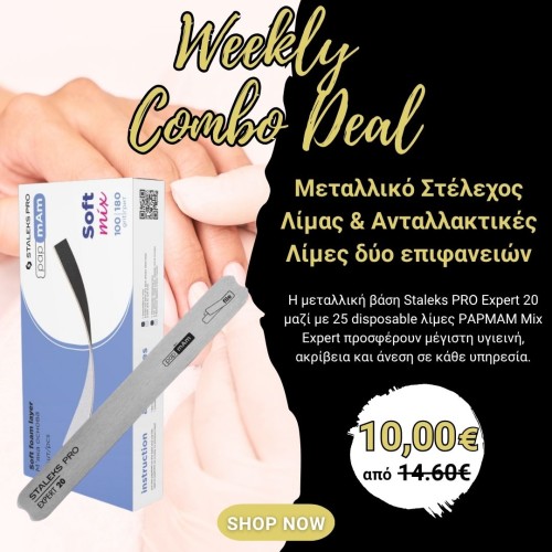 combo-weekly-deal
