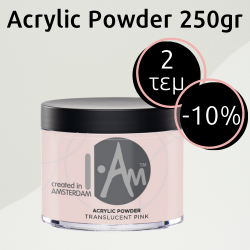 Acrylic Powder 250gr 2τεμ Ελεύθερης Επιλογής
